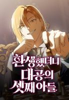 I Was Reincarnated as the Third Son of a Duke - Manhwa, Action, Adventure, Fantasy, Shounen